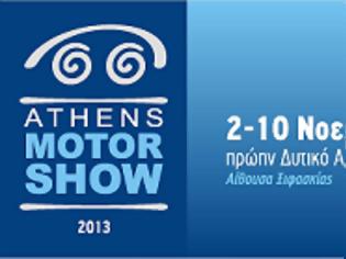 Φωτογραφία για ‘‘Athens Motor Show 2013’’