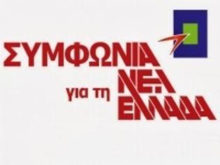 Φωτογραφία για Δήλωση του Γραμματέα της Συμφωνίας για τη Νέα Ελλάδα Χρήστου Αηδόνη