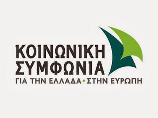 Φωτογραφία για Η Κοινωνική Συμφωνία για την δολοφονική επίθεση στο Ν. Ηράκλειο