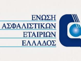 Φωτογραφία για Πρωτοβουλίες για την Ημέρα Ιδιωτικής Ασφάλισης εξετάζει η Ένωση Ασφαλιστικών Εταιρειών