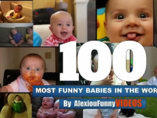 Φωτογραφία για Top 100 Most Funny Babies In The World [Video]