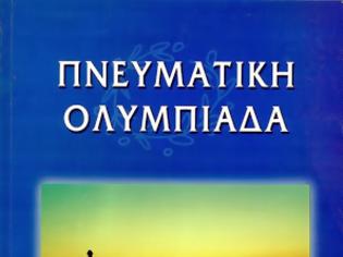 Φωτογραφία για 3793 - Γέρων Πορφύριος: «Είναι να παίρνουμε τις σπηλιές και τα βουνά και να κλαίμε να σώσει ο Θεός τον κόσμο»