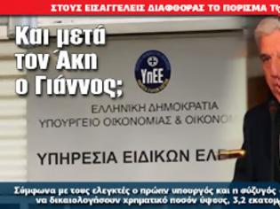 Φωτογραφία για Και μετά τον Άκη ο Γιάννος;