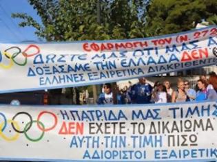 Φωτογραφία για «Τιμήσαμε την Ελλάδα», λένε οι πρωταθλητές και διαμαρτύρονται
