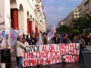 Φωτογραφία για ΤΩΡΑ: Ποτέ την Κυριακή φωνάζουν έμποροι και εργαζόμενοι που συγκεντρώθηκαν στην Αριστοτέλους