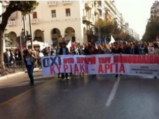 Φωτογραφία για Σε εξέλιξη η πορεία του ΠΑΜΕ για την κυριακάτικη λειτουργία των καταστημάτων - Κλειστή η Τσιμισκή