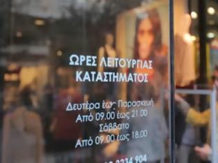 Φωτογραφία για Ανοιχτά το 90% των καταστημάτων στη Θεσσαλονίκη