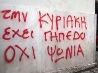 Φωτογραφία για Η Κυριακή διχάζει τους εμπόρους, τα περισσότερα καταστήματα κλειστά, ενώ ξεκίνησε η εκπτωτική περίοδος