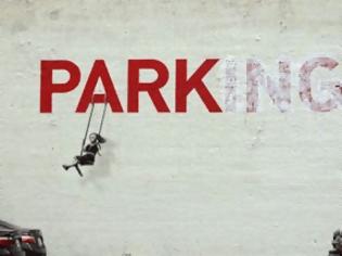 Φωτογραφία για Τα διάσημα γκραφίτι του Banksy ζωντανεύουν - Μοναδικές κινούμενες εικόνες!