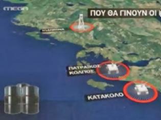 Φωτογραφία για Χρυσά κοιτάσματα πετρελαίου - αερίου σε Ιόνιο και Κρήτη