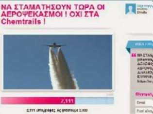 Φωτογραφία για Στοχεύουν να μαζεύουν 3.000 υπογραφές στο διαδίκτυο για να σταματήσουν οι αεροψεκασμοί