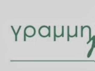 Φωτογραφία για Aίσιο τέλος στην περιπέτεια του κου Νικήτα Παπανικολόπουλου