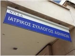 Φωτογραφία για Ο Ιατρικός Σύλλογος Αθηνών καλεί σε συμμετοχή τους ιατρούς-μέλη του στην απεργία της 6-11-2013 των ΑΔΕΔΥ-ΓΣΕΕ