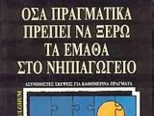 Φωτογραφία για Όσα πραγματικά πρέπει να ξέρω, τα έμαθα στο Νηπιαγωγείο