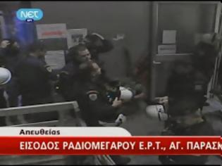 Φωτογραφία για Κόσμος έξω από την είσοδο στην ΕΡΤ