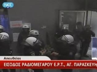 Φωτογραφία για Η εισβολή των ΜΑΤ στην ΕΡΤ (VIDEO)