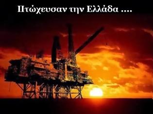 Φωτογραφία για Πτώχευσαν την Ελλάδα και μετά βρήκαν τον ορυκτό πλούτο!