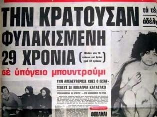 Φωτογραφία για Κωσταλέξι: Μια μέρα σαν σήμερα που συγκλόνισε τη χώρα