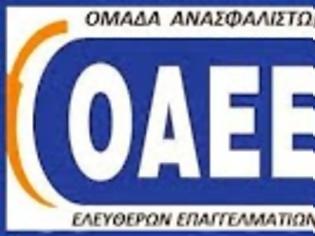 Φωτογραφία για Οι ανασφάλιστοι του ΟΑΕΕ απειλούνται με κατασχέσεις