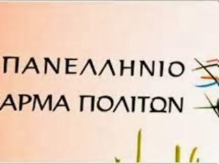 Φωτογραφία για «Σχετικά με την επενδυτική δραστηριότητα της Εθνικής Τράπεζας μέσω της  θυγατρικής της Finansbank στην Τουρκία»