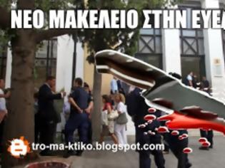 Φωτογραφία για Πως πέρασε το μαχαίρι ο Ιρανός στην Ευελπίδων [video ρεπορτάζ]