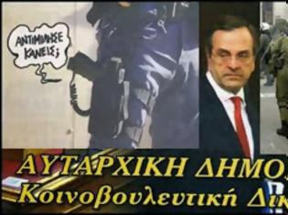 Φωτογραφία για Όταν η πολιτική βλακεία συμπορεύεται με τον αυταρχισμό...