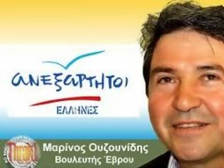 Φωτογραφία για Μ. Ουζουνίδης: «Έλλειψη εκπαιδευτικού βασικής ειδικότητας στο Γυμνάσιο – Λύκειο Μεταξάδων Έβρου»