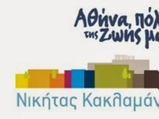 Φωτογραφία για O N. Κακλαμάνης για καταγγελία για νομιμοποίηση παράνομων μεταναστών