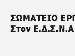 Φωτογραφία για Απάντηση προς την ΠΟΕ-ΟΤΑ