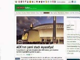 Φωτογραφία για ΑΕΚ: Ενόχλησε τους Τούρκους η Αγιά Σοφιά