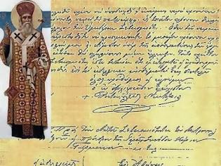 Φωτογραφία για Μια άγνωστη επιστολή του Αγίου Νεκταρίου