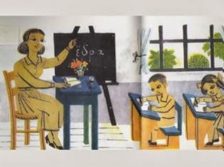 Φωτογραφία για Αναζητούν τους συμμαθητές τους, 50 χρόνια μετά