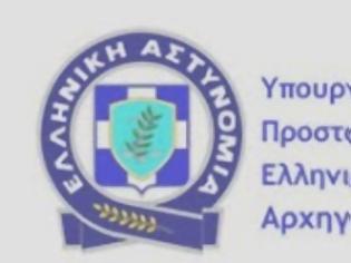 Φωτογραφία για Με επιτυχία πραγματοποιήθηκε από την Υπηρεσία Οικονομικής Αστυνομίας & Δίωξης Ηλεκτρονικού Εγκλήματος ημερίδα, μέσω τηλεδιάσκεψης σε σχολεία της χώρας, θέμα την ασφάλεια στο διαδίκτυο