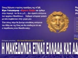 Φωτογραφία για Ποιός σας έδωσε το δικαίωμα να διαπραγματεύεστε το όνομα μου;