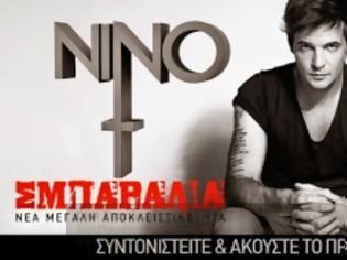 Φωτογραφία για Το νέο τραγούδι του ΝΙΝΟ Σμπαράλια σε πρώτη μετάδοση από το tromaktiko και τον ΔROMOS fm 89,9!