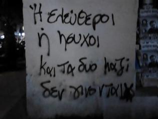 Φωτογραφία για Θα ζήσω ελεύθερος και θα πεθάνω ελεύθερος