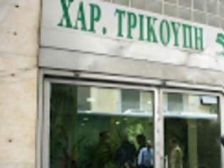 Φωτογραφία για ΠΑΣΟΚ - Ο ΟΤΕ έκοψε τα τηλέφωνα λόγω οφειλής...!!!