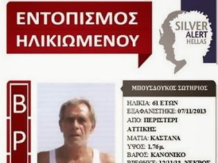 Φωτογραφία για Νεκρός βρέθηκε ηλικιωμένος  που αναζητούνταν με SILVER ALERT