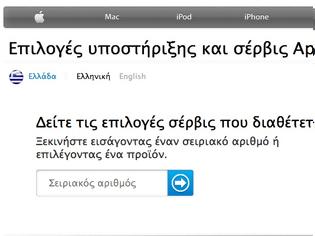 Φωτογραφία για Τώρα η Apple είναι κοντά σας για την επισκευή της συσκευής σας
