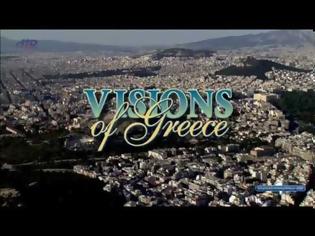 Φωτογραφία για «Visions of Greece»: πετώντας πάνω από την Ελλάδα.