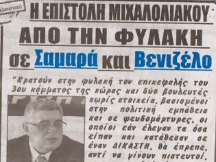 Φωτογραφία για Ν. Γ. Μιχαλολιάκος: Είμαι ελεύθερος ακόμη και μέσα στα σίδερα της φυλακής