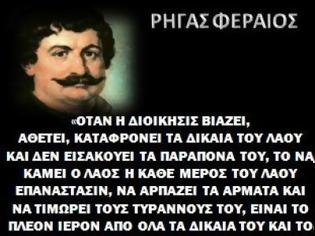 Φωτογραφία για Πού βρήκατε τα λεφτά που μας δανείσατε;