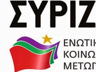 Φωτογραφία για ΣΥΡΙΖΑ: ΚΑΤΕΔΑΦΙΖΕΤΑΙ ΤΟ ΚΛΙΜΑ ΕΥΦΟΡΙΑΣ