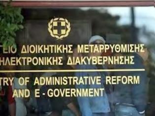 Φωτογραφία για Ηλεκτρονική διακίνηση εγγράφων το 2014 σε όλο το δημόσιο