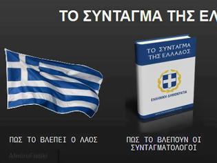 Φωτογραφία για Συνταγματογνωσία...