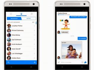 Φωτογραφία για Facebook Messenger: Μεγάλη αναβάθμιση για iOS και Android με νέα δυνατότητα αποστολής μηνυμάτων σε τηλεφωνικούς αριθμούς!