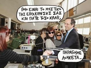 Φωτογραφία για Λουκέτα και απολύσεις η επιτυχία του Σαμαρά