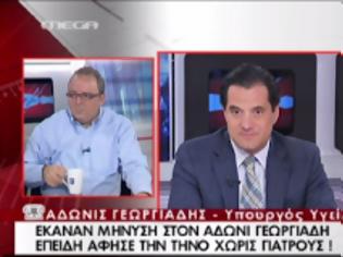 Φωτογραφία για ΒΙΝΤΕΟ-Γεωργιάδης: Εννοούσα την ευθύνη κι όχι τη φήμη