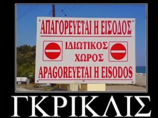 Φωτογραφία για Greeklish: Κινδυνεύει η ελληνική γλώσσα γράφοντας με λατινικούς χαρακτήρες;