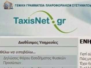 Φωτογραφία για Άνοιξε το Taxis για τα ειδοποιητήρια του φόρου πολυτελούς διαβίωσης
